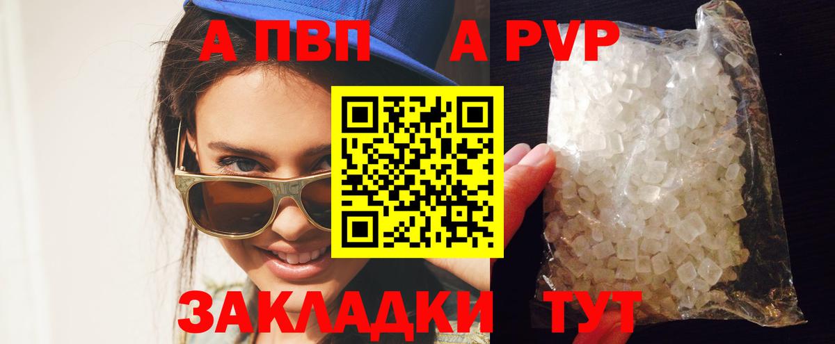 A-PVP  A PVP СК КРИС  APVP кристаллы  APVP крисы CK  Вход с VPN  Смоленск 