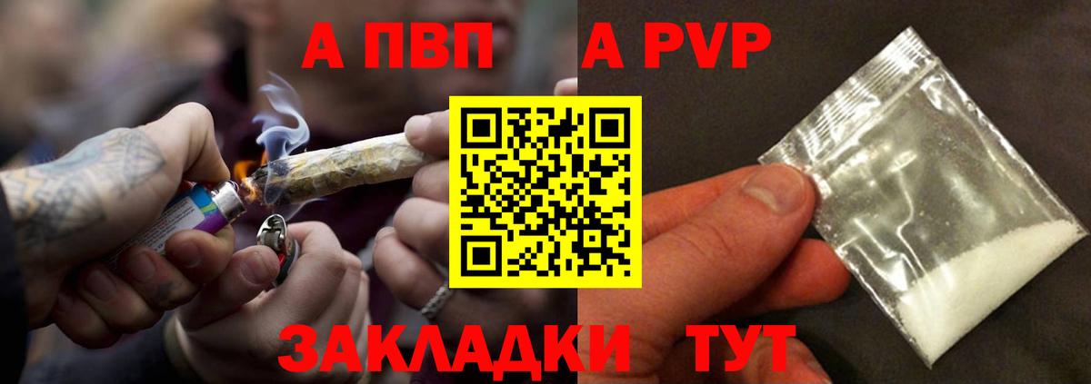 А ПВП Crystall Смоленск