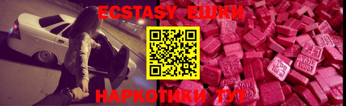 Ecstasy 300 mg  Вход с VPN  Экстази бентли  Смоленск 