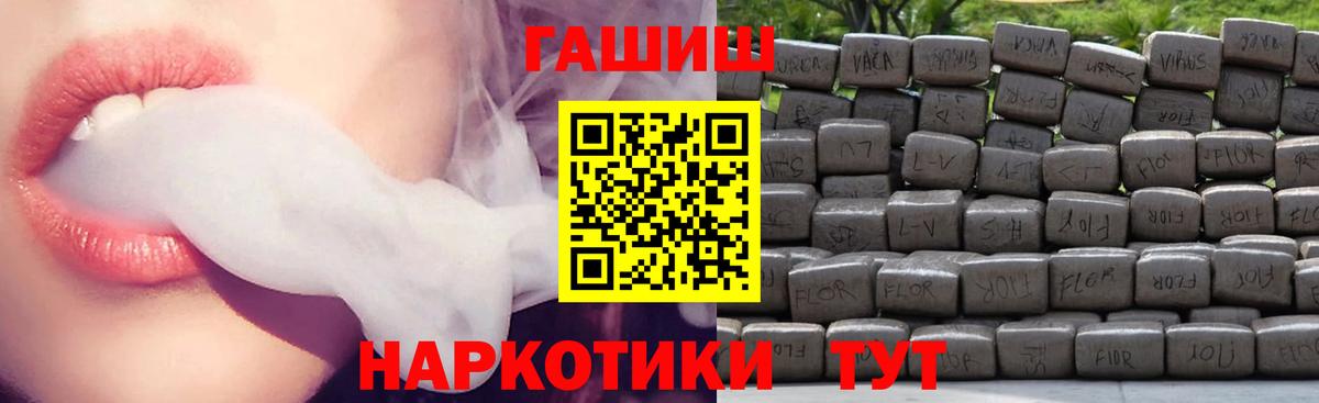 ГАШ гарик Смоленск
