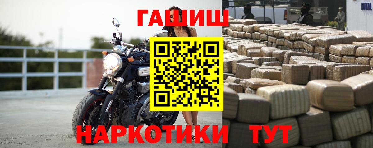ГАШ гашик  как найти закладки  Вход с VPN  Смоленск  Гашиш гашик 