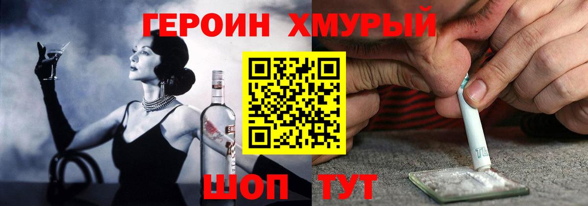 Героин афганец  Вход с VPN  Героин  Смоленск 