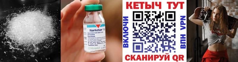 Кетамин VHQ где продают наркотики blacksprut зеркало Смоленск