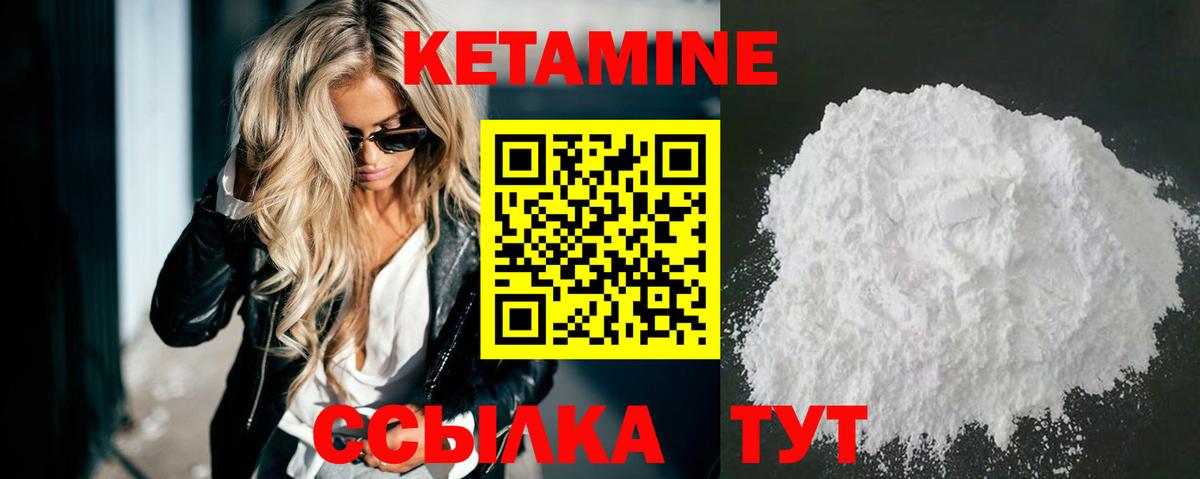Кетамин ketamine Смоленск
