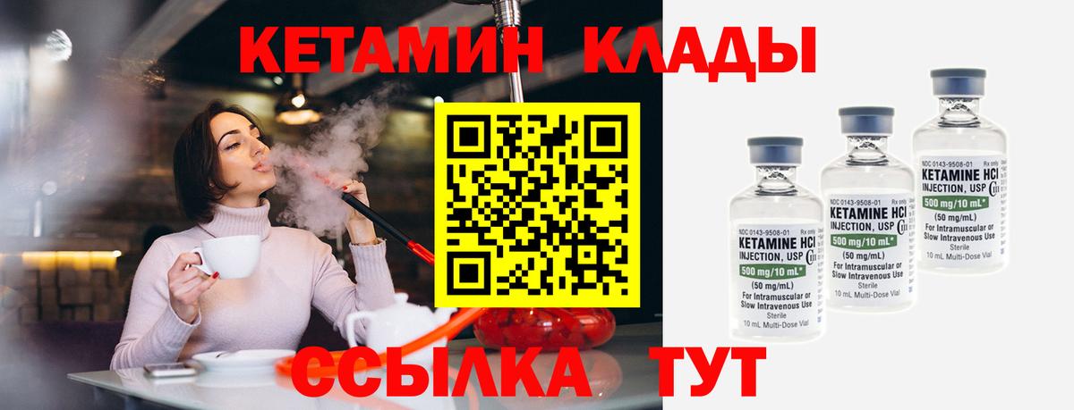Смоленск  КЕТАМИН VHQ  Кетамин VHQ  Вход с VPN 