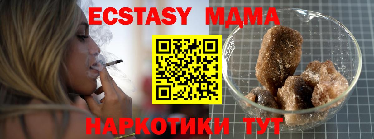 МДМА Molly  МДМА  Смоленск  Вход с VPN 