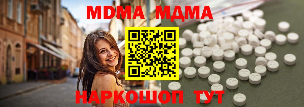 МДМА crystal Смоленск