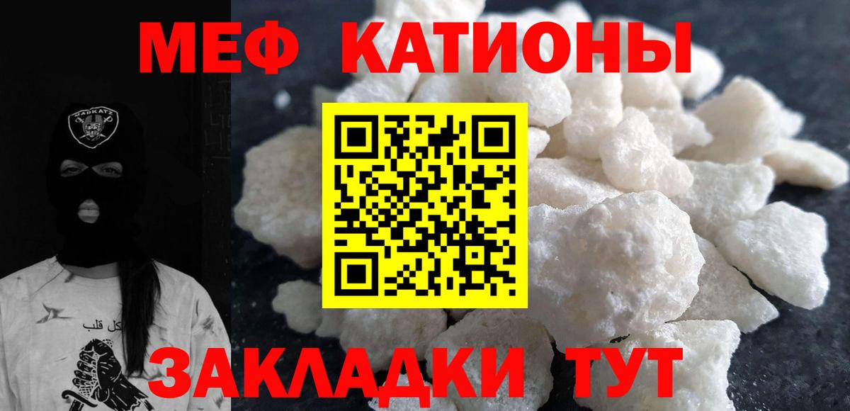 Смоленск  Мефедрон кристаллы  Вход с VPN  МЯУ-МЯУ  МЕФ mephedrone  МЯУ-МЯУ 