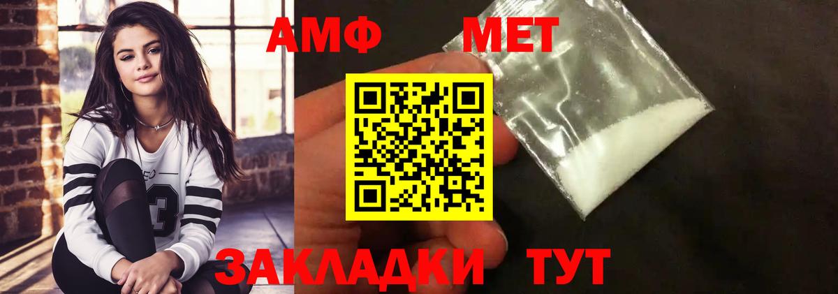 Метамфетамин Methamphetamine  Вход с VPN  Смоленск 