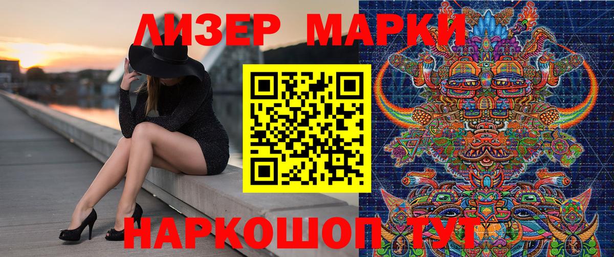 Марки NBOMe 1500мкг  Марки N-bome  Марки NBOMe 1500мкг  Смоленск  Вход с VPN 