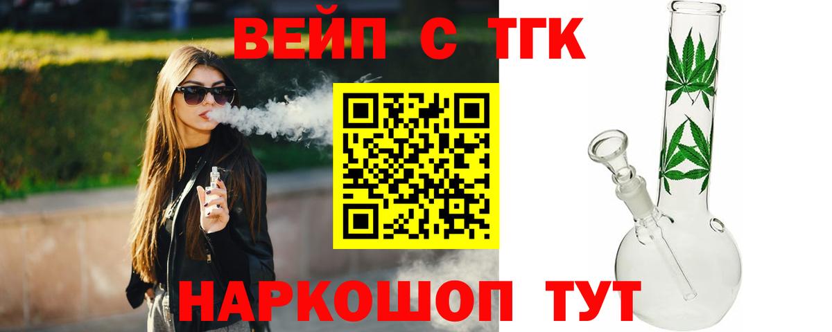 наркошоп  Дистиллят ТГК вейп с тгк  Вход с VPN  Дистиллят ТГК Wax  Смоленск 